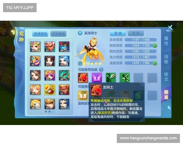 飞升攻略坐骑血脉_飞升坐骑血脉升级数据：坐骑血脉崛起：飞升之路指引